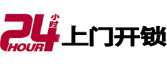 金川24小时上门开锁公司